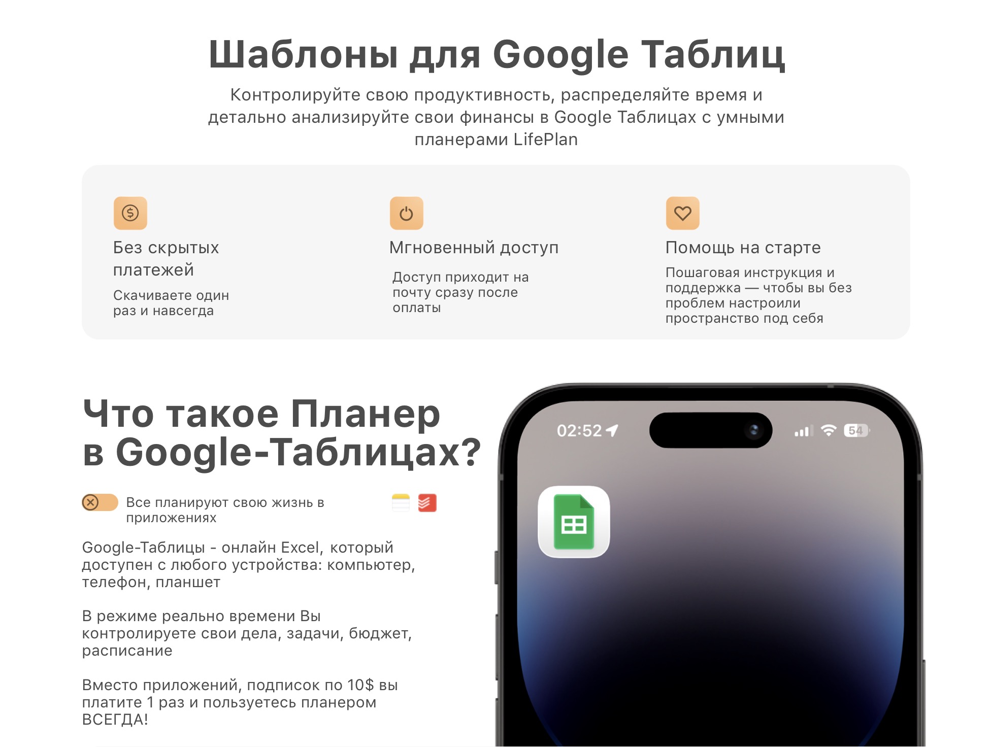 LifePlan — шаблоны Google Таблиц