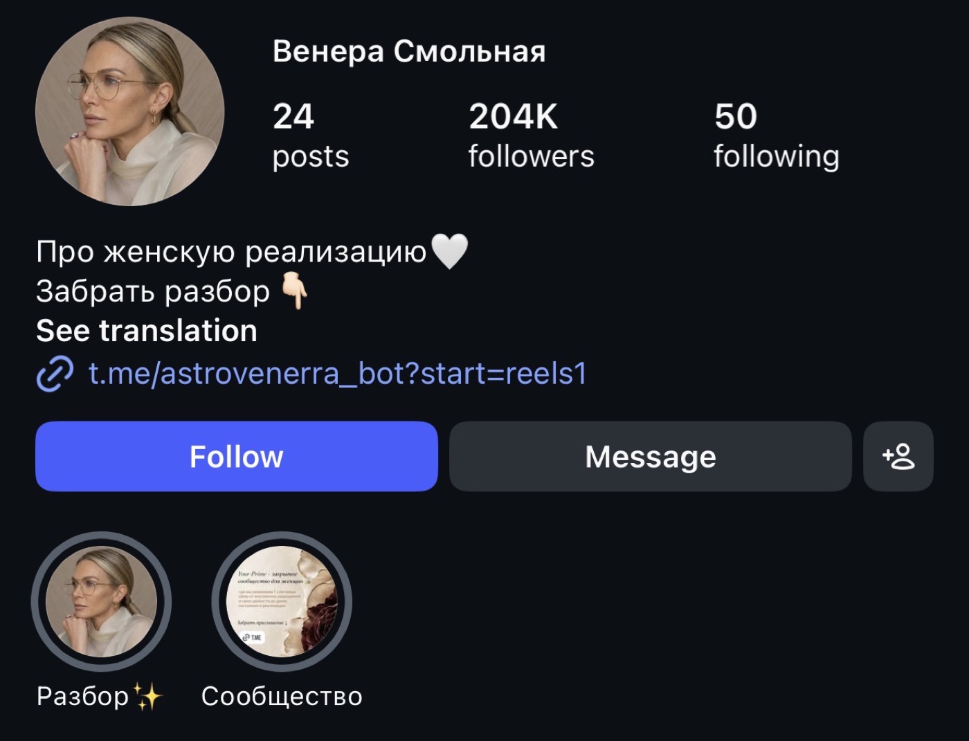 Профиль Венеры Смольной